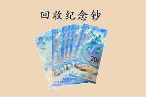 巴音郭楞回收连体钞价格.jpg